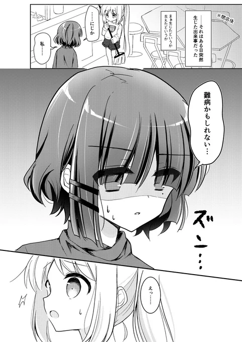 c107リョウ虹  新刊サンプル
山田に生えたアレを虹夏ちゃんお世話する話(1/2) 