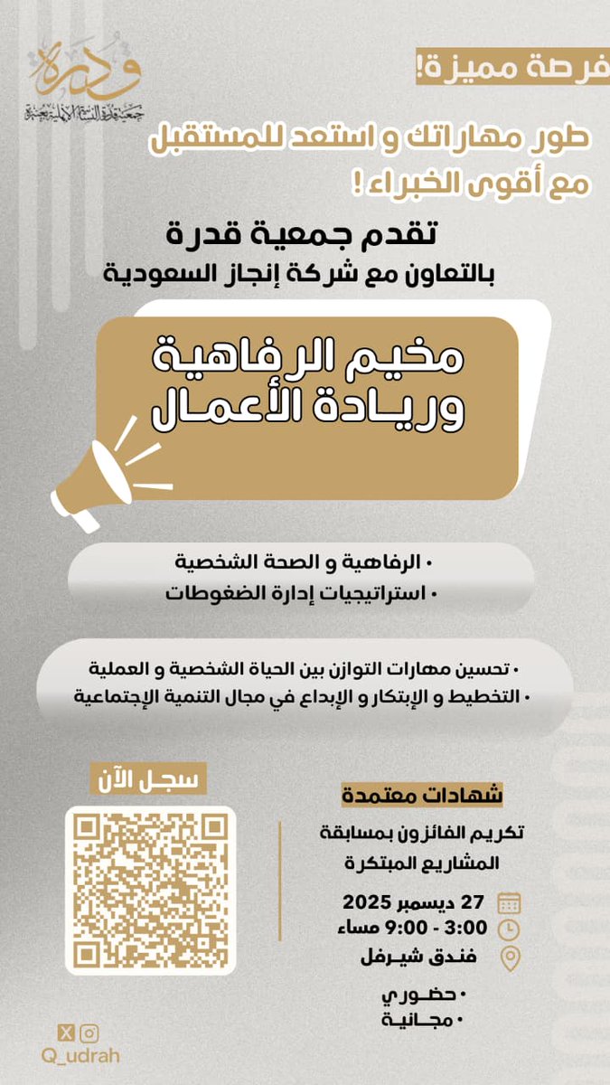 جمعية قدرة النسائية بعنيزة tweet media