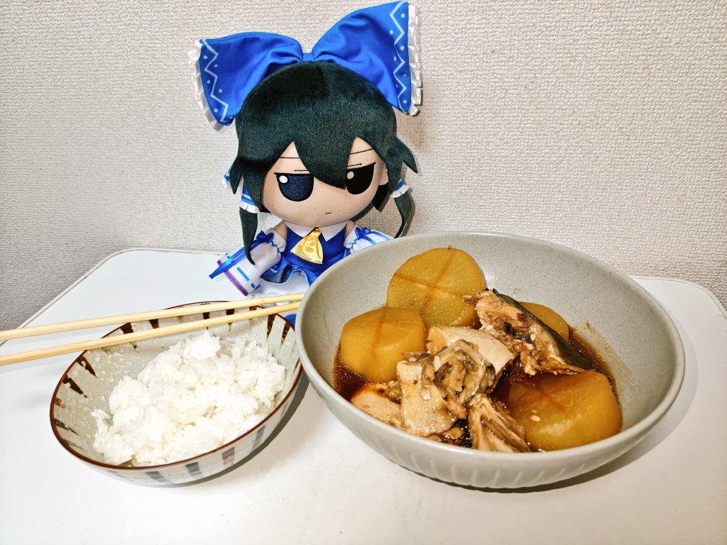 tttcta2's tweet image. #ふもめし
ブリ大根
カマの部分適当に叩き切ったけど固かった〜