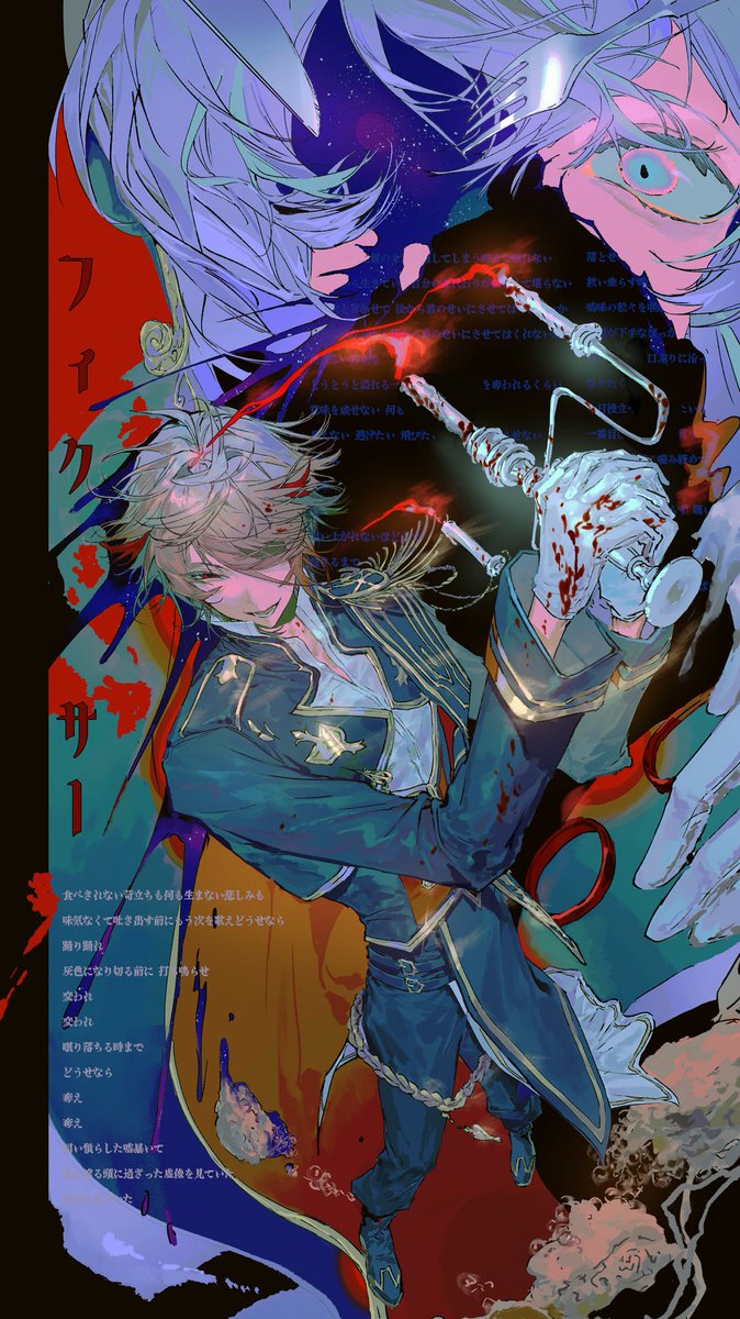 #ショウゾウ画 #SeraPic #SitR広島 

フィクサー