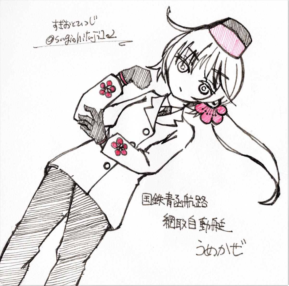 おまけ（網取艇） うめちゃん