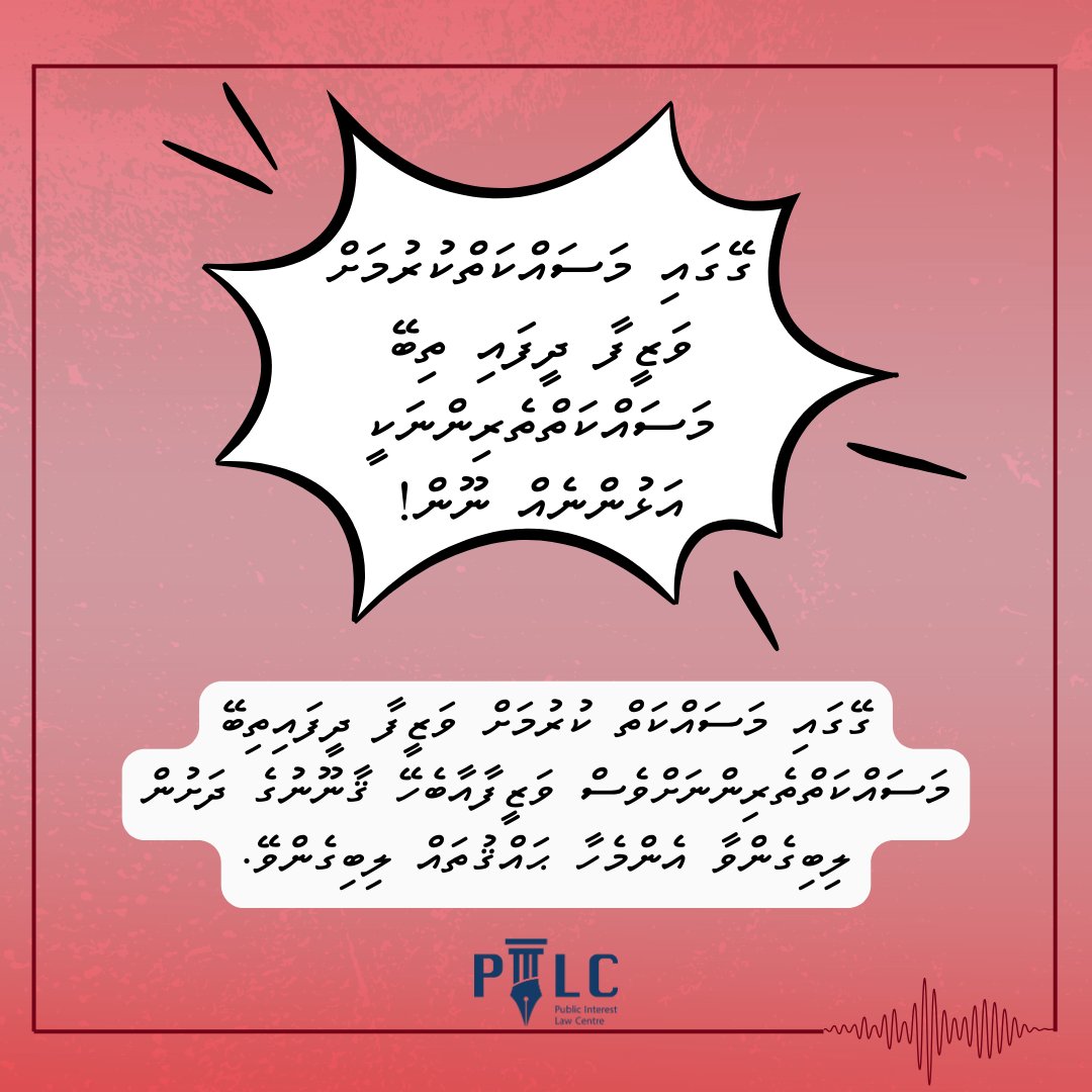Public Interest Law Centre tweet media