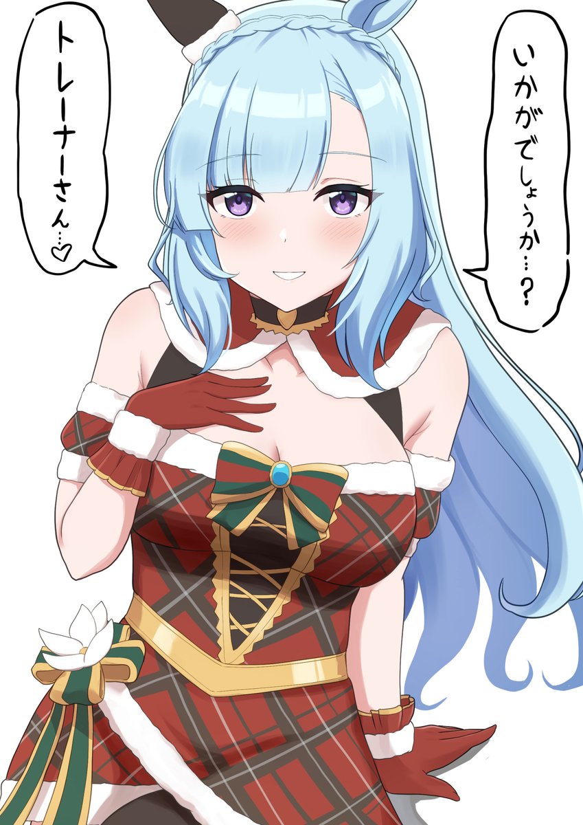 もうすぐクリスマスだねアルダン 
