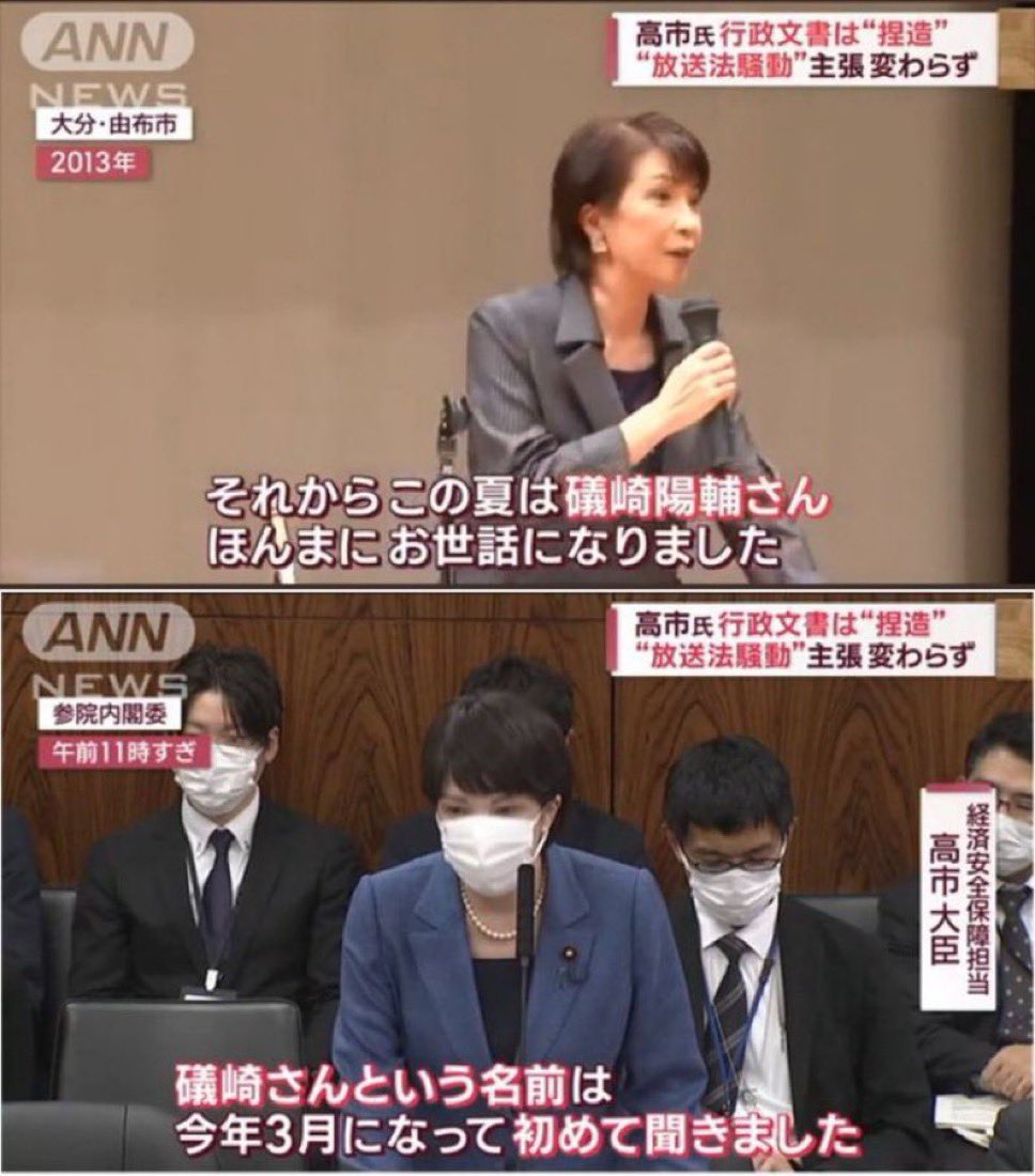 baronpiyo's tweet image. #高市早苗の議員辞職を求めます 
こういうことする人は議員しちゃダメ
総理は論外だよ