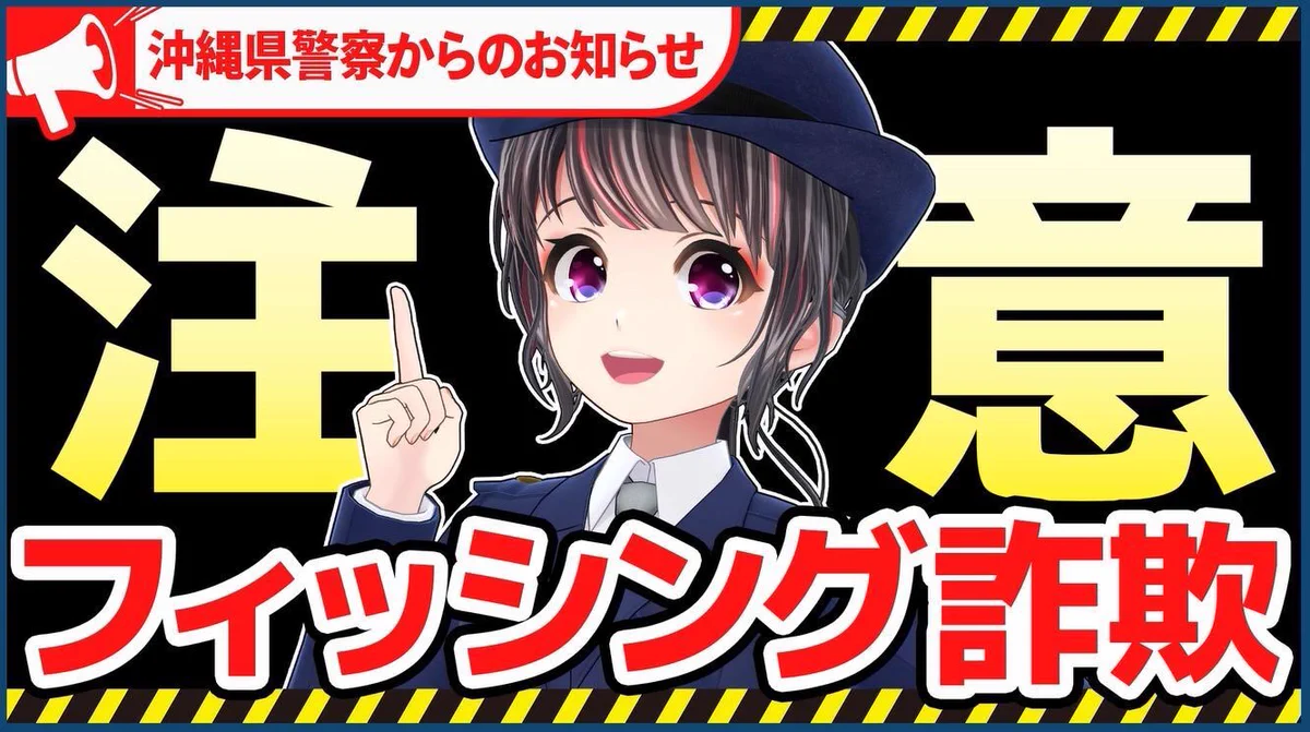 根間うい🌺沖縄県警察バーチャル広報官【公式】 (@ui_nema_police) / X