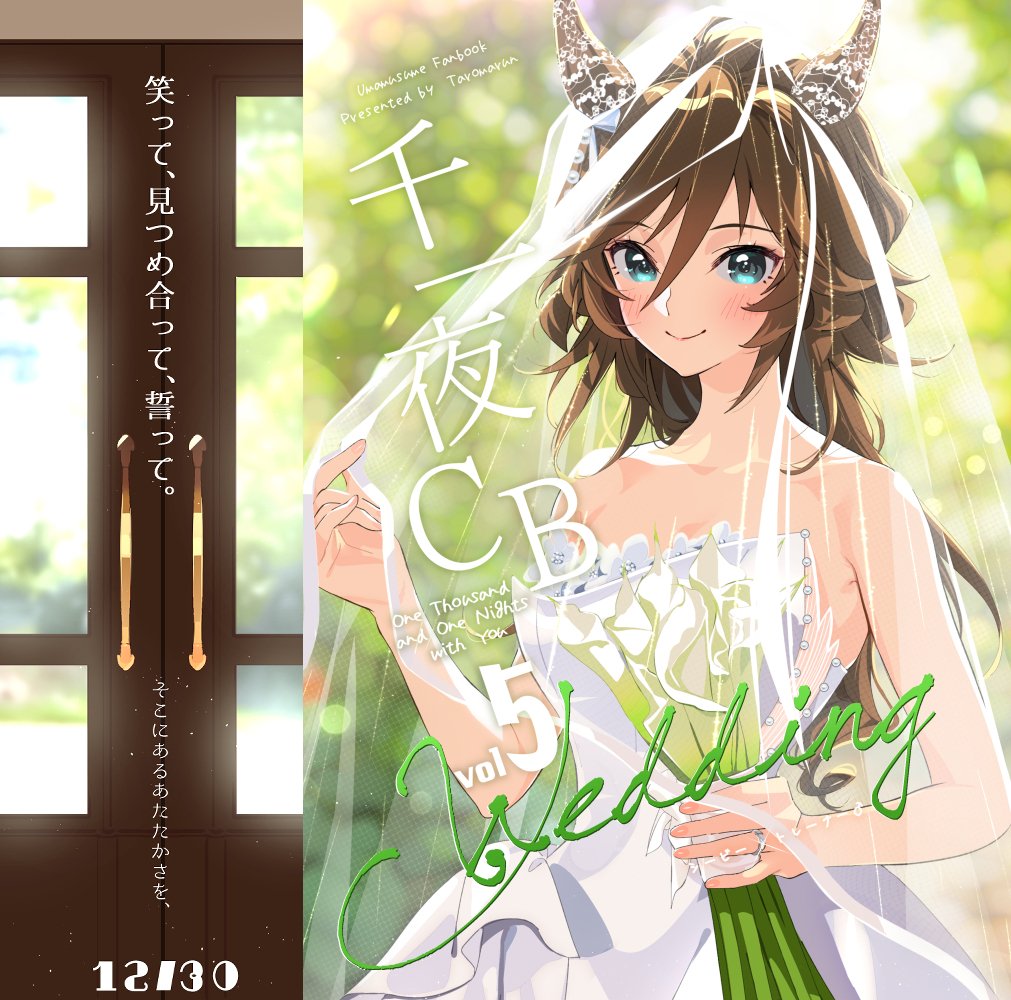 taromarunnn's tweet image. ウェディング💍🤍