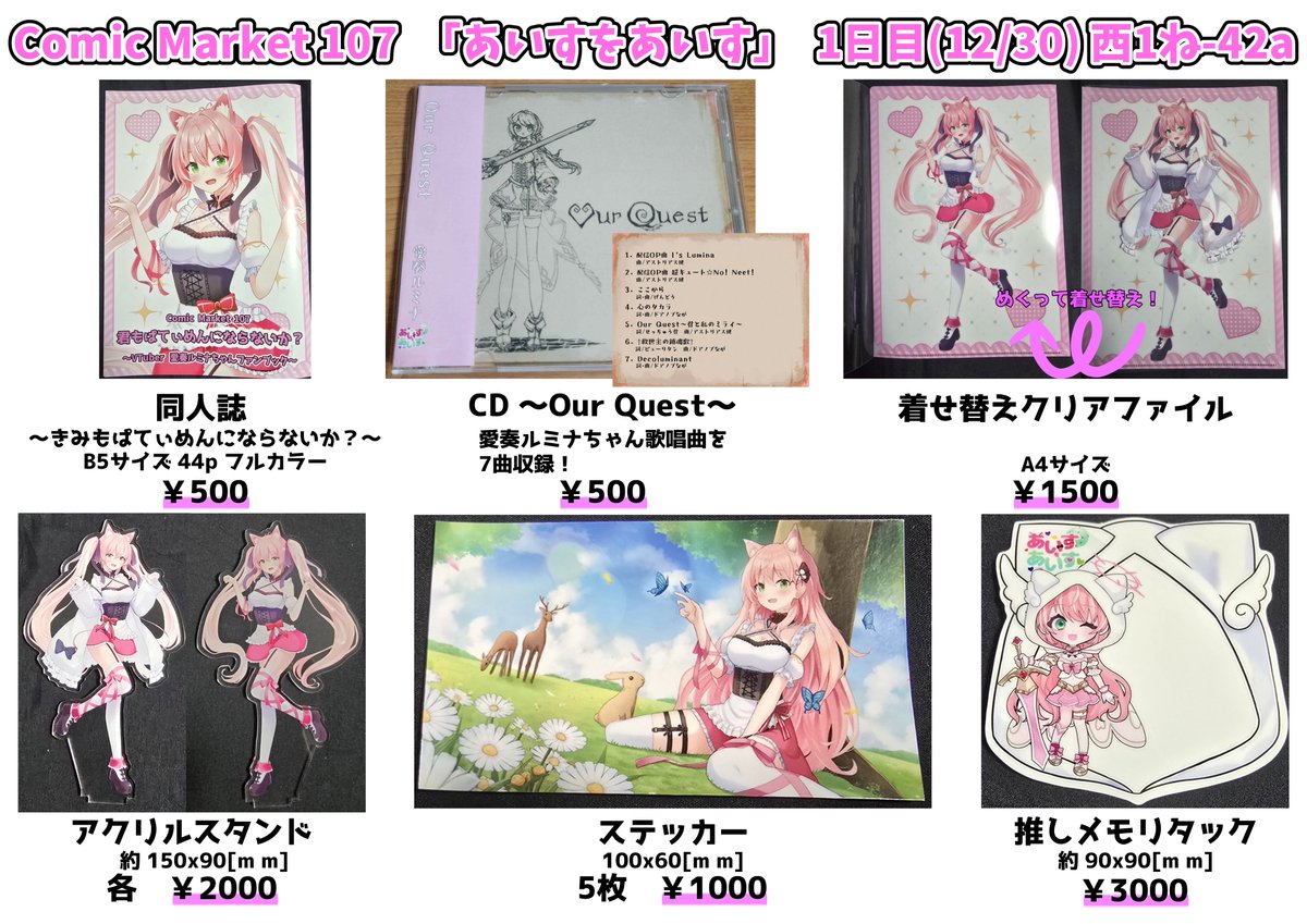 すず(いち)様♡ありがとうございます♡ すず♡ (@onakagasuita01) / Posts / X