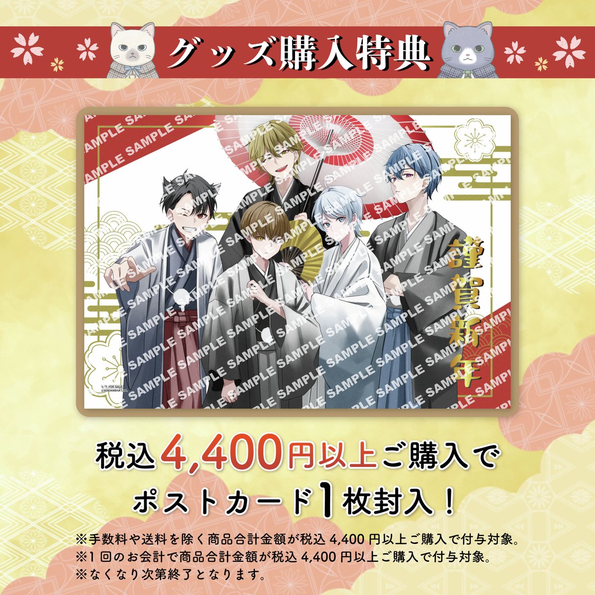 hundrednote100's tweet photo. ／
2025年末特製イラストカード
プレゼント！🎍
＼

今なら公式オンラインストアにてグッズを4,400円(税込)以上お買い上げの方に、『2025年末特製イラストカード』をプレゼント！🎁

是非この機会にお買い求めください✨

オンラインストア👇
https://t.co/HDQ3DOsHT5 https://t.co/Y7ayGy3id2
