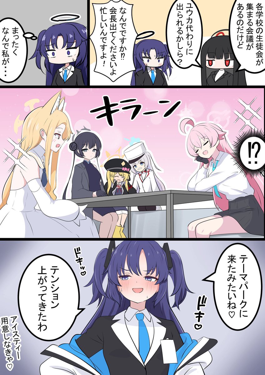 リオが休みの場合

周年イラストでリオの代わりにユウカが
出るパターンです!
ナギサとマコトもお休みです… 