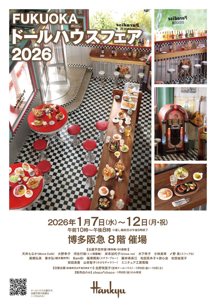 choco*choco ミニチュア (@choco2hisano) / Posts / X