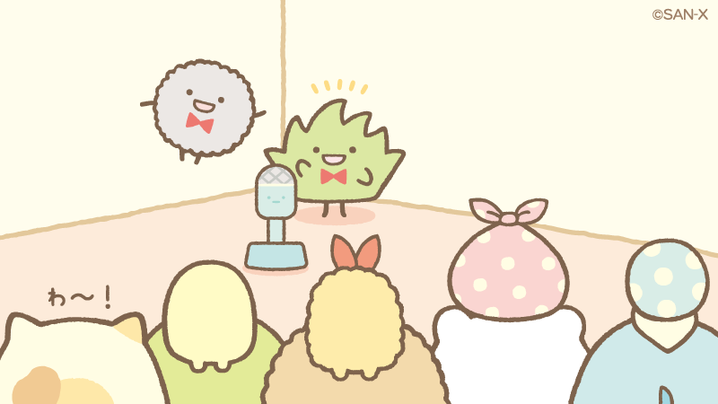 すみっコぐらし【公式】 (@sumikko_335) / Posts / X