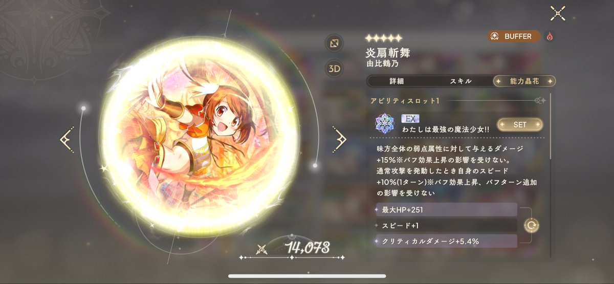 中原麻衣さんのサインは落選ですね…。 まぁ仕方ないです…。 狭き門で