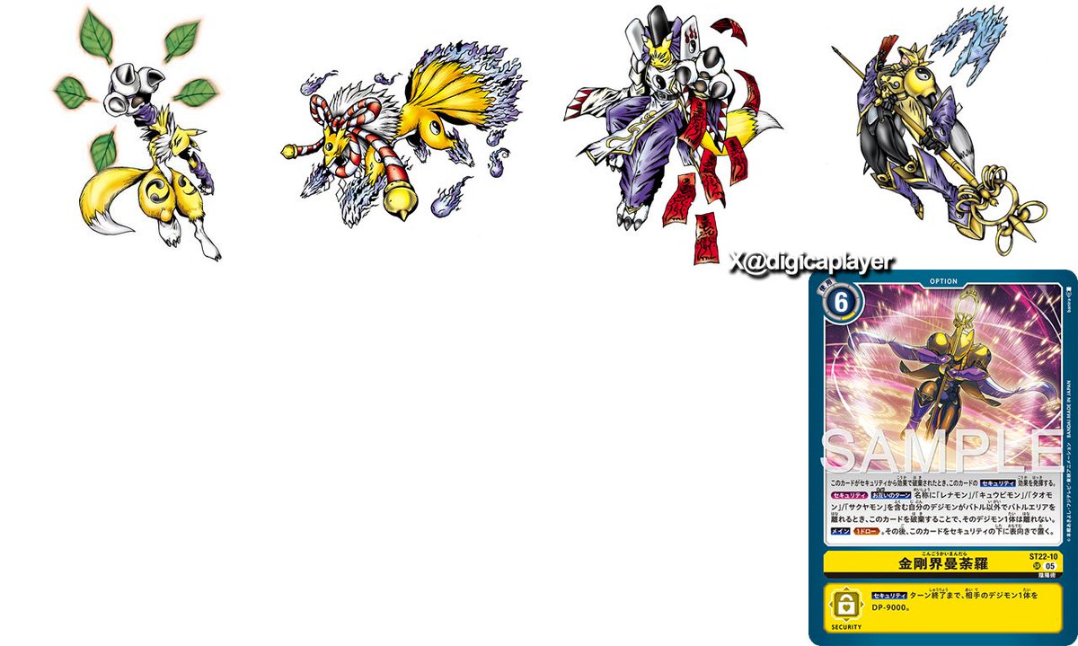 digicaplayer's tweet image. Special move option progress 
必殺技オプションの進捗 
#18 #DigimonTamers Renamon→ Sakuyamon
#18 #デジモンテイマーズ レナモン→ サクヤモン
#デジモン #Digimon #DigimonCardGame #デジカ