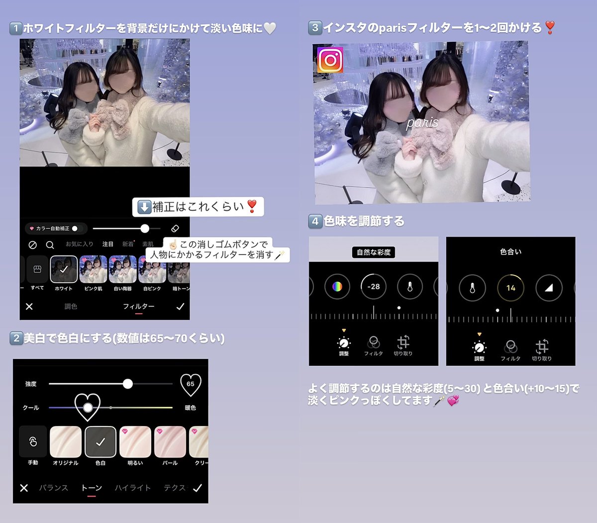 最近のお気に入りの色味加工の数値です🪄♡