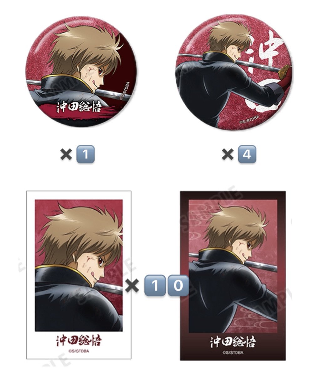 買取 交換】銀魂 戦う背中ver. 求┊︎沖田総悟 缶バッジ イラスト