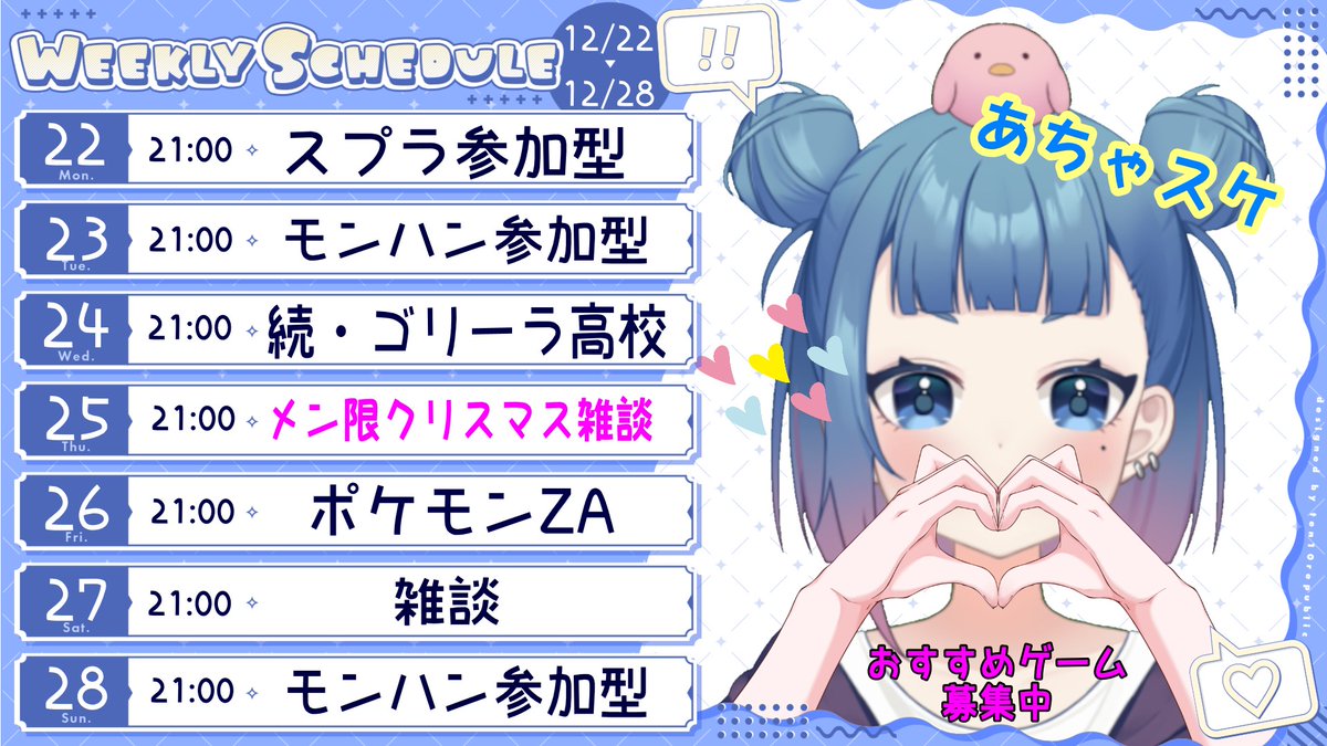 あーちゃん🐥 (@a_chanbababa) / Posts / X