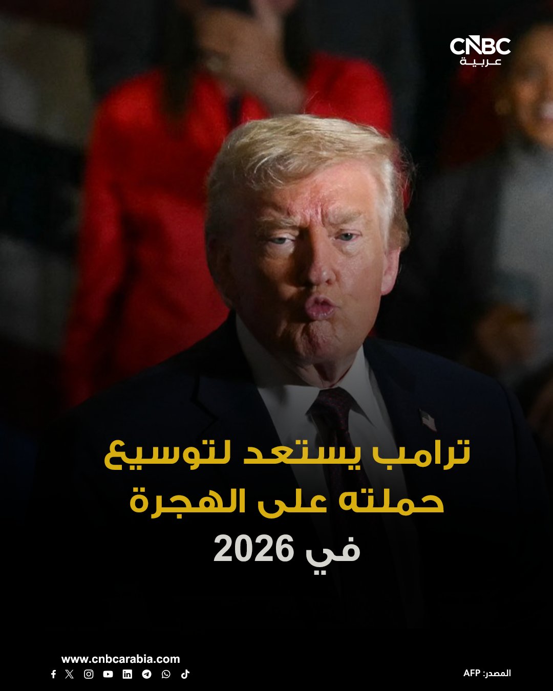 الرئيس الأميركي دونالد ترامب يستعد لتوسيع حملته على المهاجرين في عام 2026، من خلال إضافة تمويلات جديدة تصل إلى مليارات الدولارات، تشمل مداهمة المزيد من مواقع العمل، رغم تصاعد الأصوات المعارضة قبيل الانتخابات النصفية المقبلة. للمزيد 