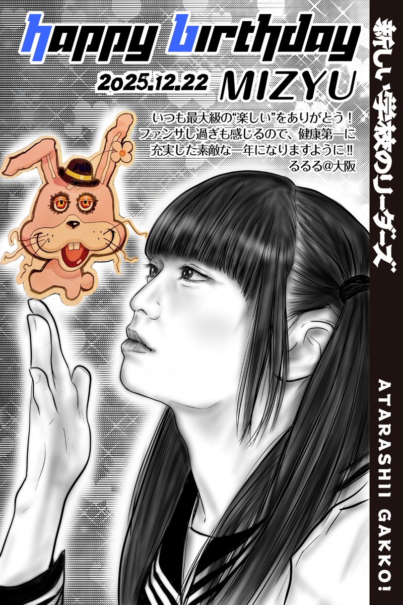 るるる (@rururu0926) / Posts / X