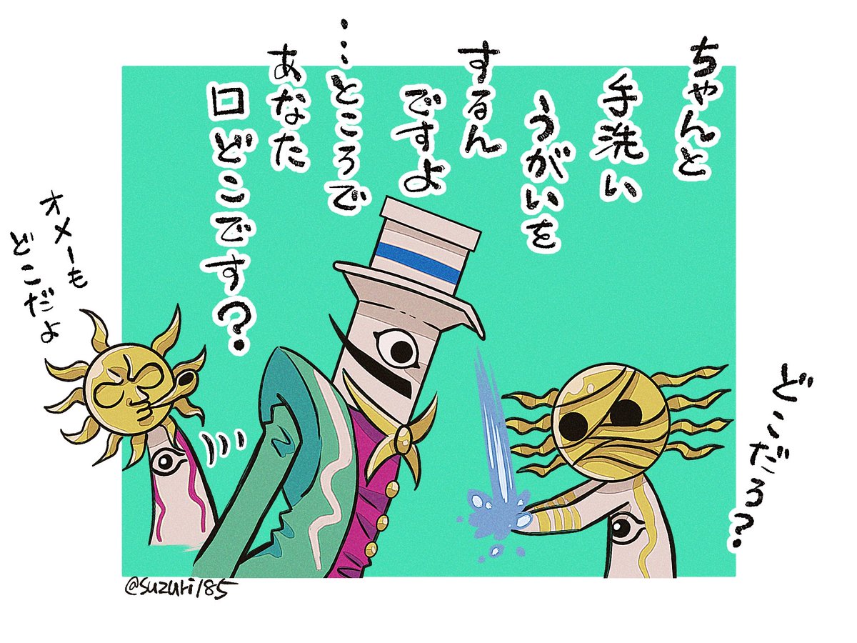手洗い、うがい、太郎汁で体調管理していきましょう 