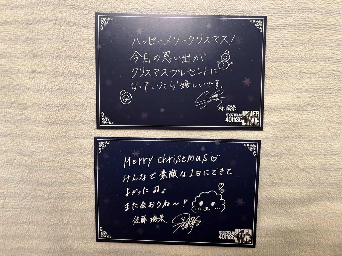 potopotrade's tweet photo. 乃木坂46 40thSG アンダーライブ アンダラ グッズ交換 トレード トレ

ランダム カード クリスマスカード メッセージカード ポストカード

【譲】
林、佐藤

【求】
柴田、松尾

【方法】
郵送希望📮

お気軽にお声掛けください🙌 https://t.co/1rQHGln10X