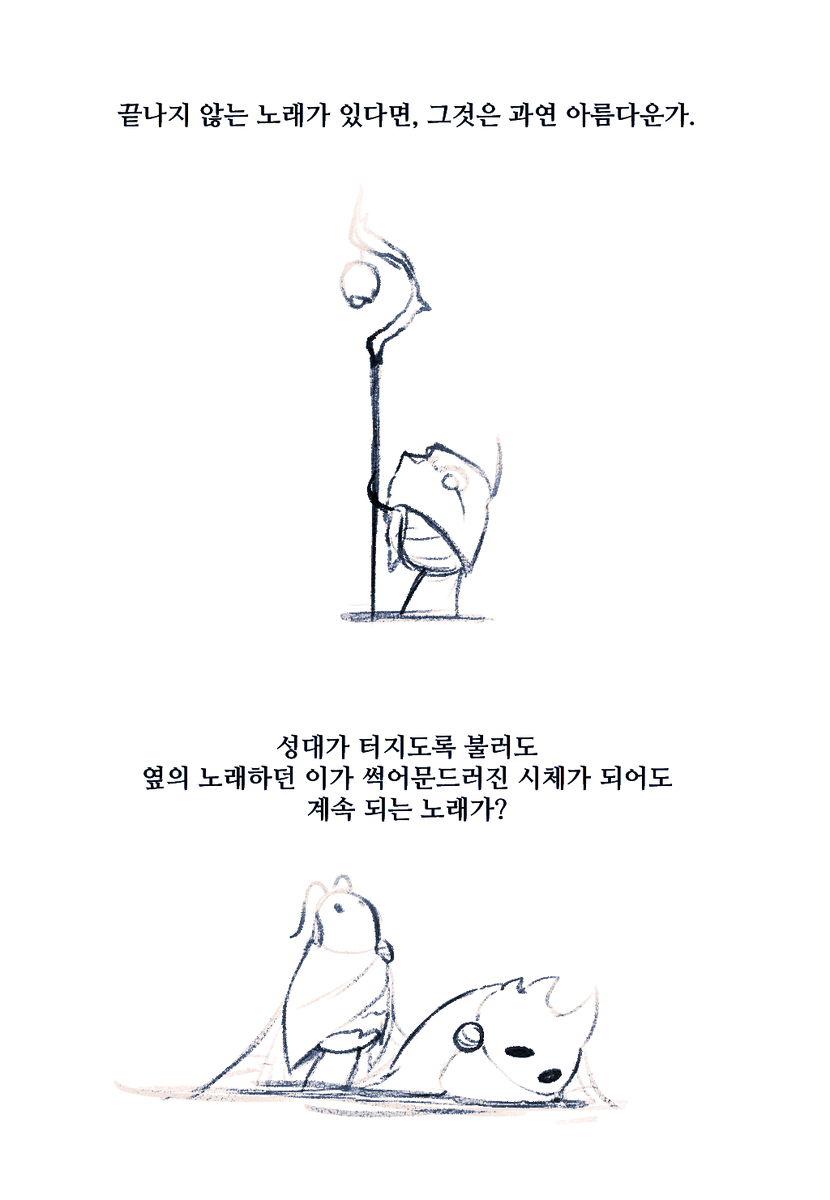 ocohc_game's tweet photo. 끝나지 않는 노래가 노래이던가 https://t.co/uDoTN0D9hF