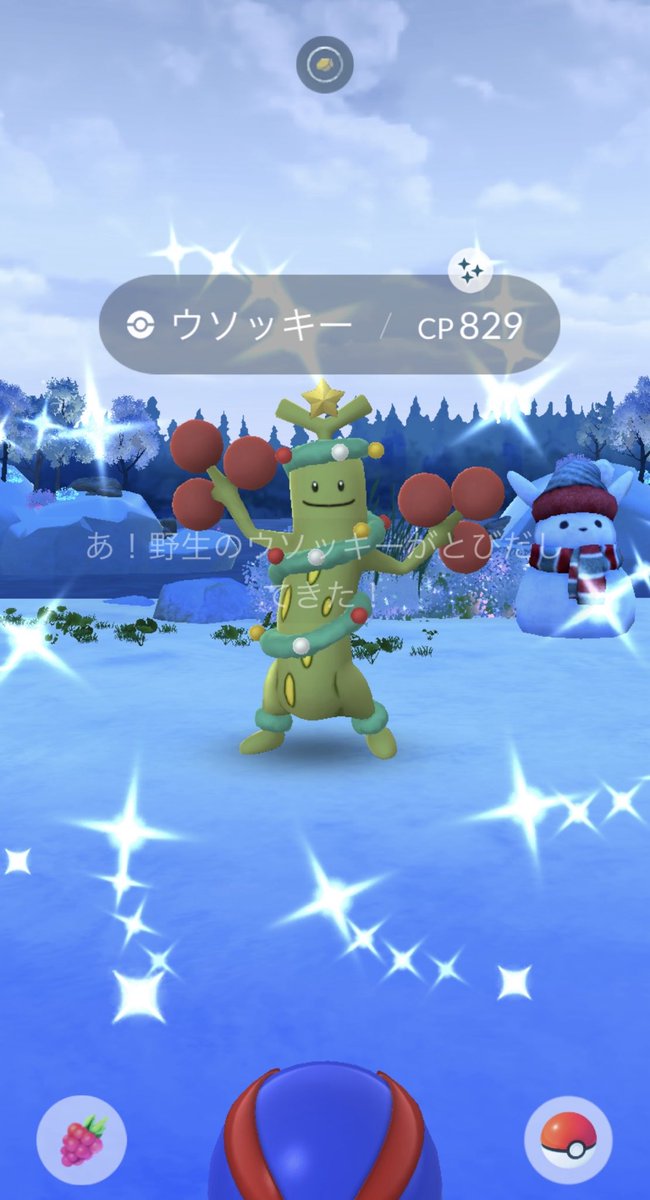 JhZf8's tweet photo. レベル上げのタスクをこなすために歩いた甲斐がありました🥰
#ポケモンGO
#色違い
#ウソッキー https://t.co/SWIxLeeX7k