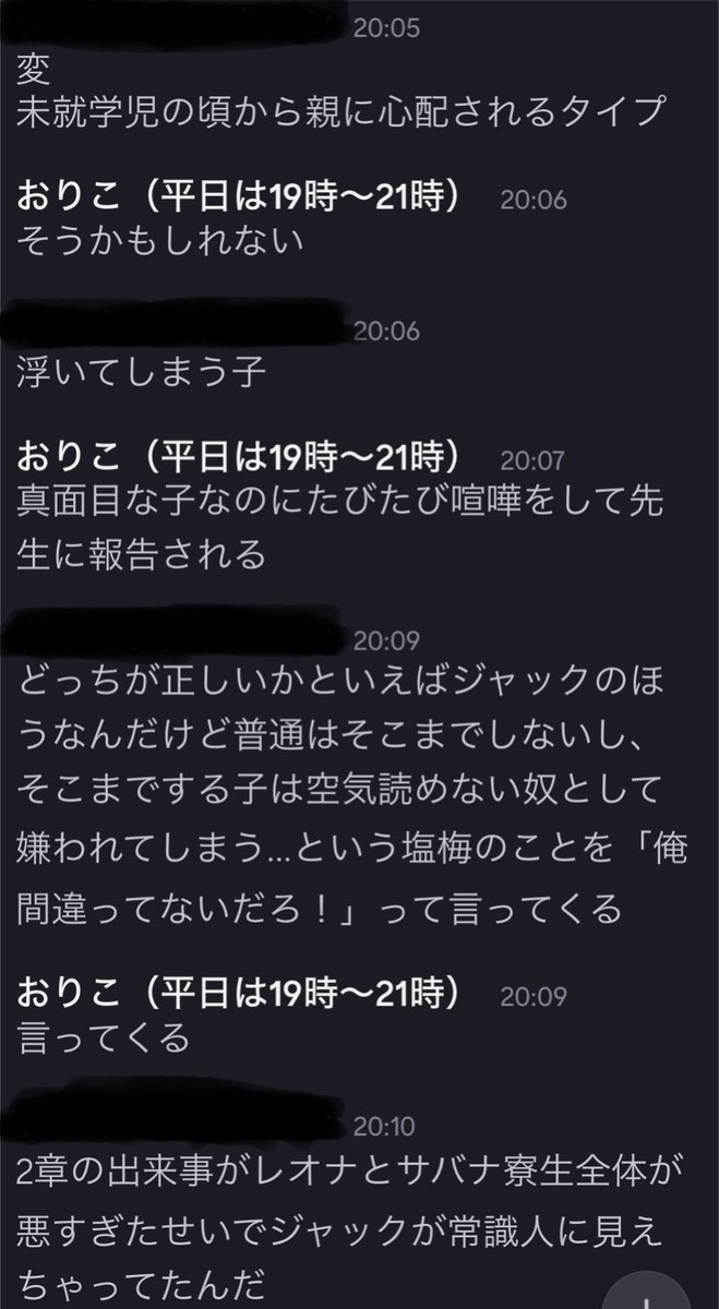 Post by おりこ on X: ジャック…