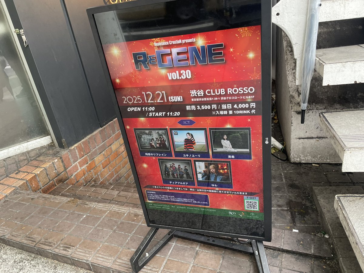 vo_masahiro's tweet photo. 渋谷CLUB ROSSOで本日開催の「REGENE」最終公演。
昼公演も夜公演も、どちらも演者達の力に助けられました。
この人達だからこそ、ちゃんとこういう一日になったのだと終始支えられました。
出演者の皆様、ご来場くださった皆様、スタッフの皆様、本当にありがとうございました!!!
#REGENE https://t.co/mug5vBiO0o