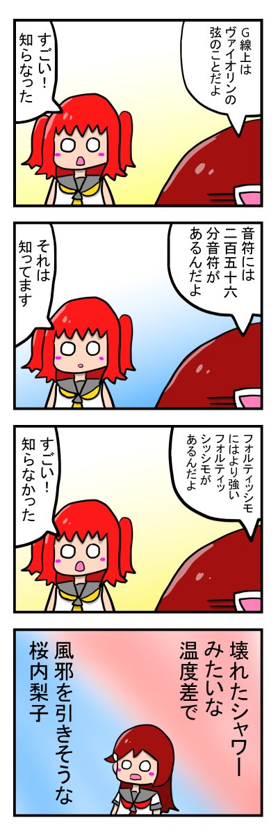 ラブライブ！サンシャイン！！四コマ
854-壊れたシャワー