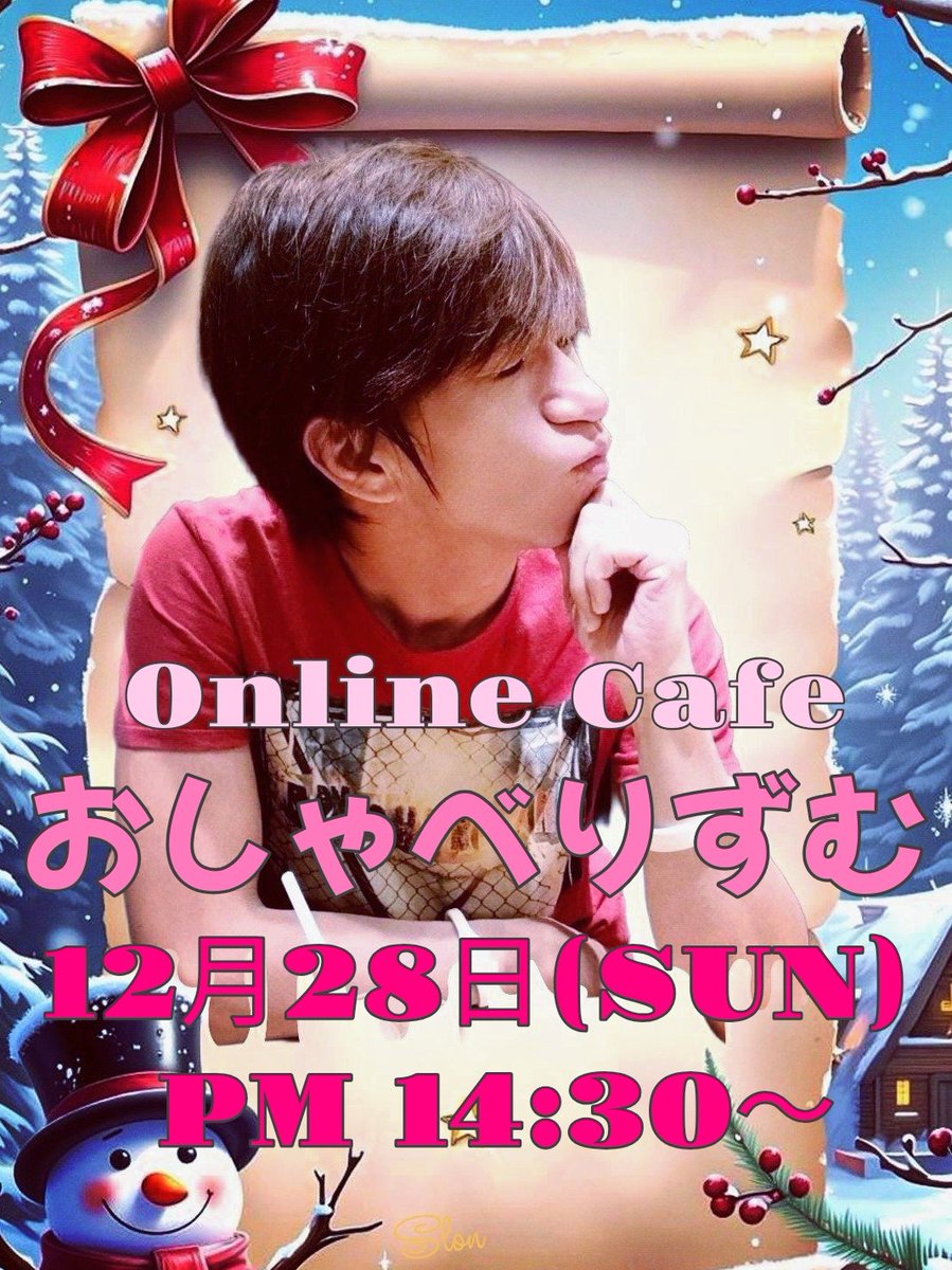 カメレオン .CHAMELEON /SWEET LOVE FLAKE」新堂敦士 カメレオン .CHAMELEON /SWEET LOVE FLAKE」新堂敦士