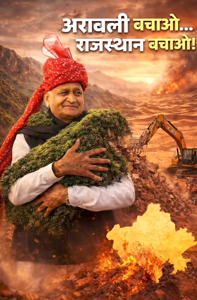 jitendra_bansa's tweet photo. "जननायक नें मोर्चा संभाल लिया है"

#अरावली_पर्वतमाला_बचाओ @ashokgehlot51 https://t.co/LKfqBZj4Px