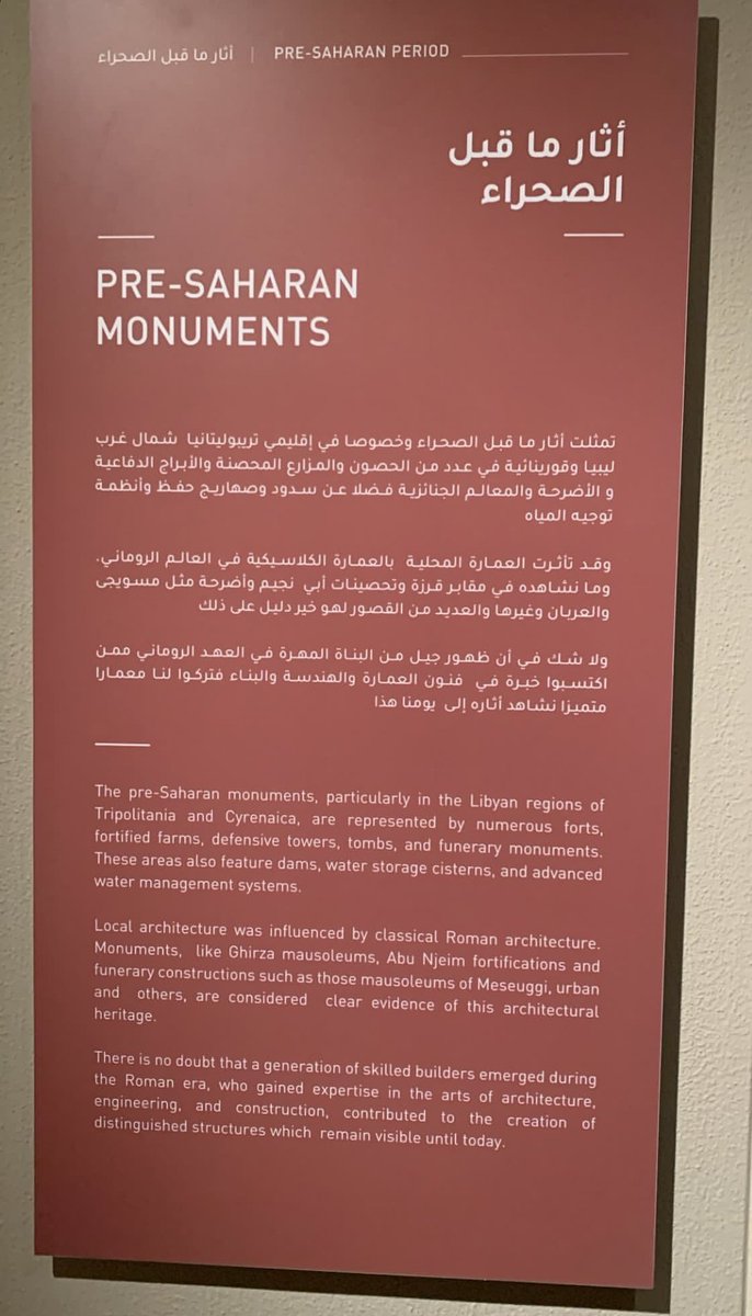تريبوليتانيا وقورينائية كيف😂؟
المتحف هذا كل يوم طالعة منه فالطة.