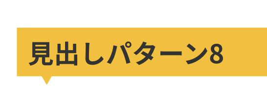 Image for the Tweet beginning: ✅学習時間
4時間（累計：155時間30分）

✅今日できた内容
見出しとボタンのコーディングノック25本🏏  
CSSで吹き出しデザインを再現

✅自分なりの学びのポイント
吹き出しの三角形部分は疑似要素（::after）で作れる  
borderを上下に指定して、左右を透明にすると完成👏

#デイトラ