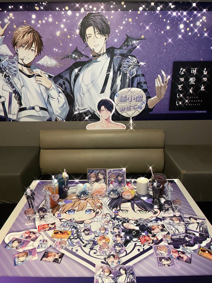 星ノビル先生 まとめ売り 星ノビル先生( @hoshi_nbl ) #もっと可愛くなっていい 念願のコラボ