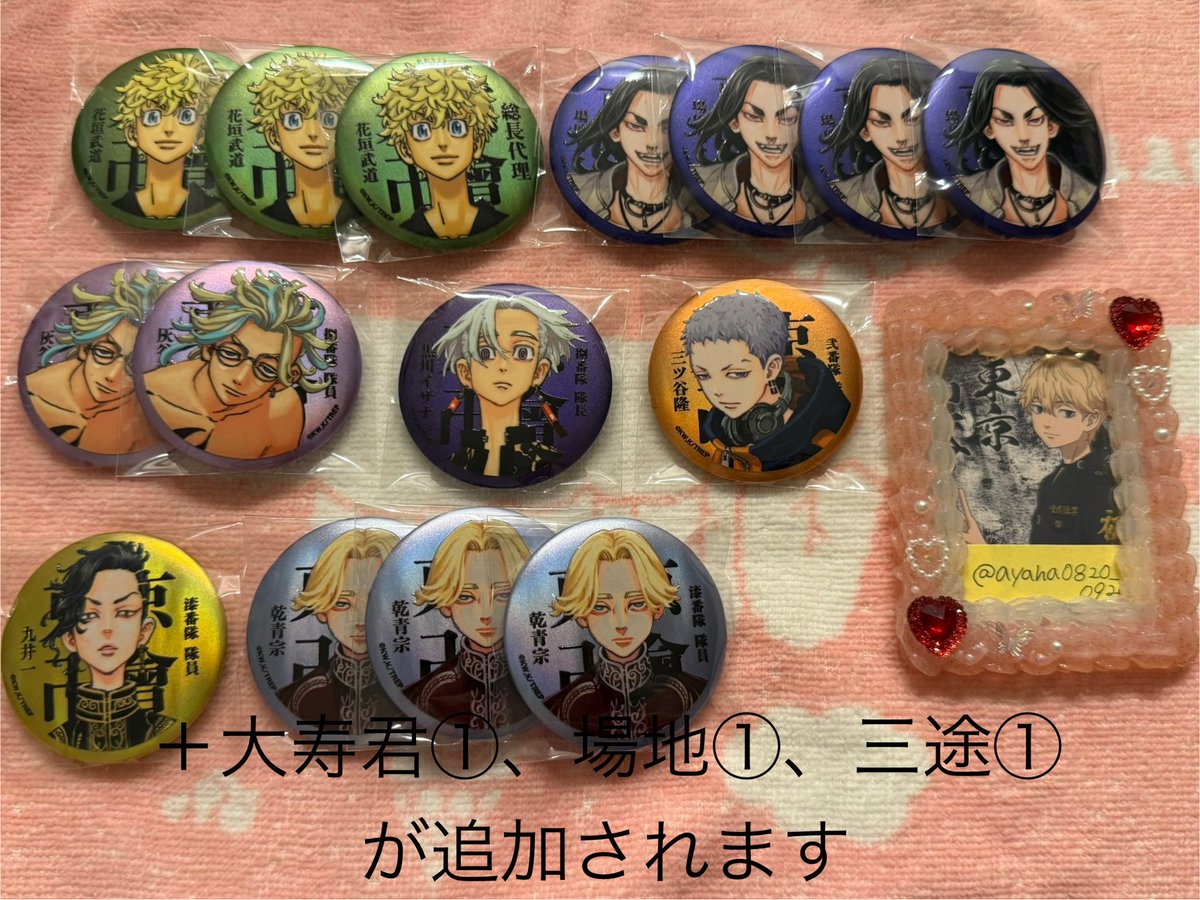 交換】東京リベンジャーズ 東リべ 新体験展 マイキーマート マット