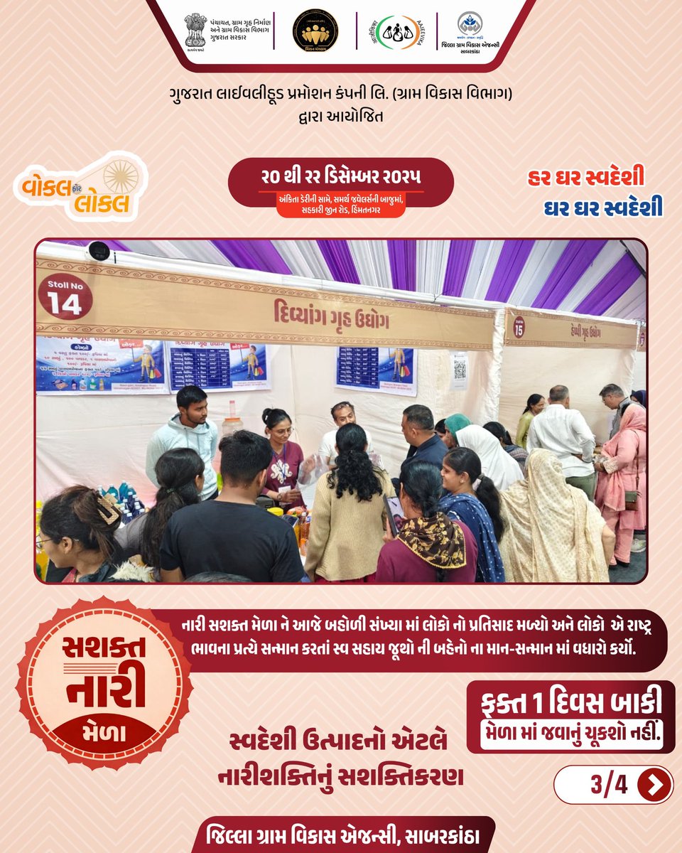 DRDA SABARKANTHA tweet media