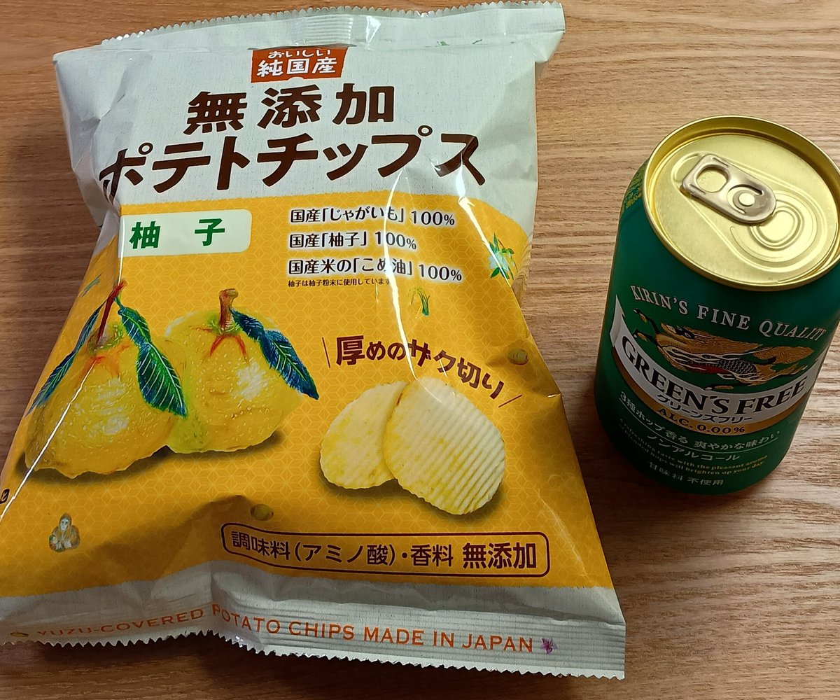 Post by 星守るげきあつ on X: お疲れ様🍻☺️