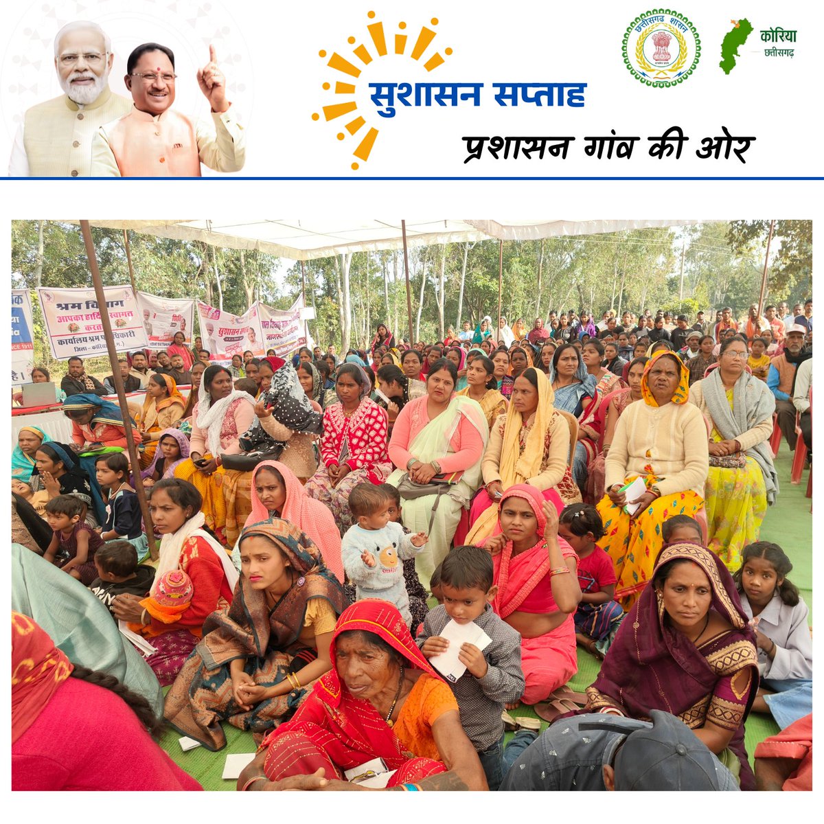 KoreaDist's tweet photo. भारत सरकार के सुशासन सप्ताह - प्रशासन गाँव की ओर अभियान के अंतर्गत जिले में सोनहत विकासखण्ड के ग्राम घूघरा में सरई की छा���व में विशेष शिविर का आयोजन किया गया।
@PMOIndia
@DARPG_GoI @PIB_India
@ChhattisgarhCMO

#SushasanSaptah2025  #PrashasanGaonKiOre
#goodgovernanceweek #KoreaDist https://t.co/n8Oib0m84i