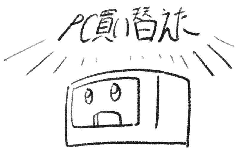 データ移行大変 
