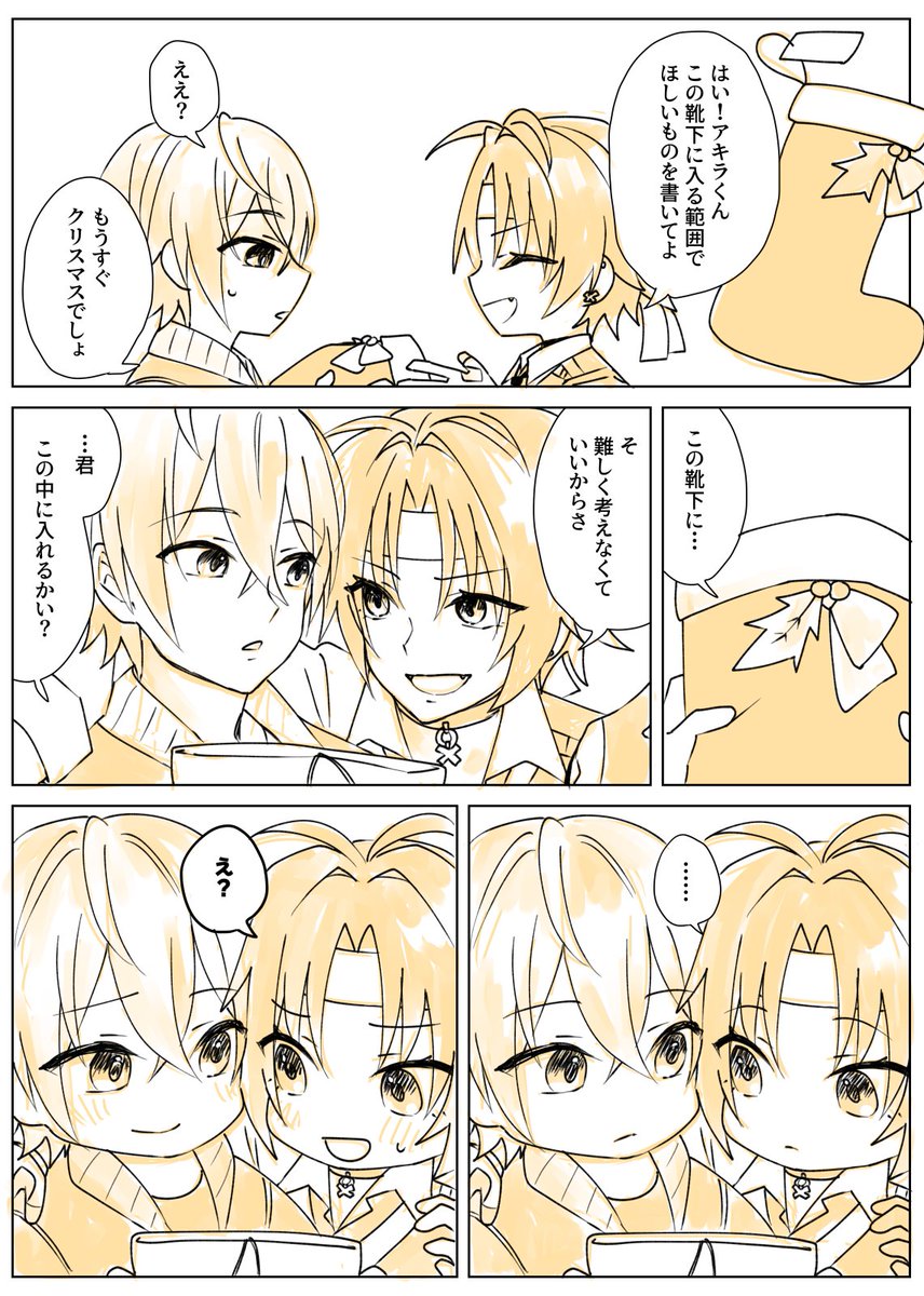 #アキ悠版ワンドロワンライ 
君と過ごす権利がほしいってことだよ
遅刻と+30分くらいです