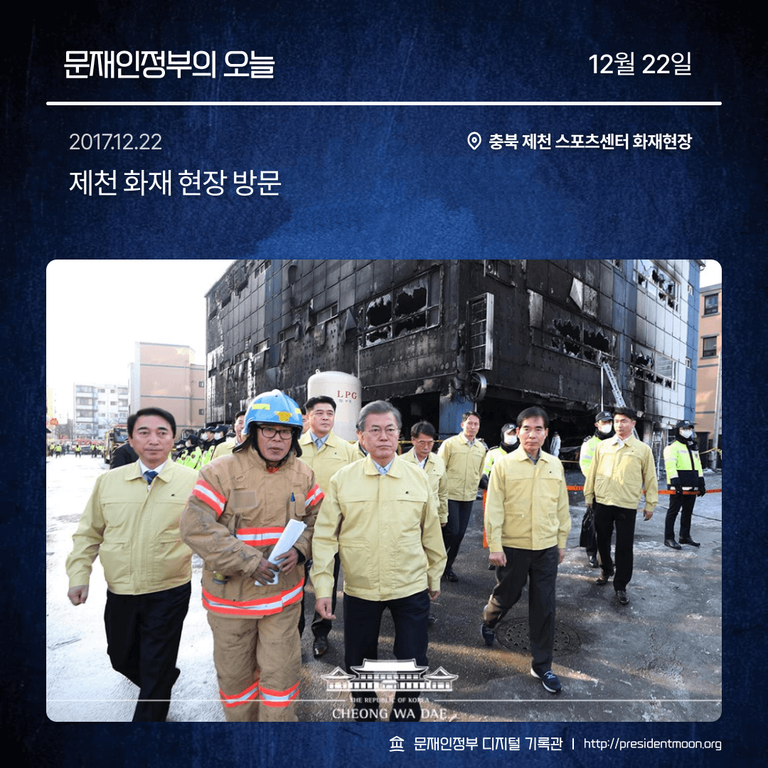 문재인정부 디지털 기록관 tweet media