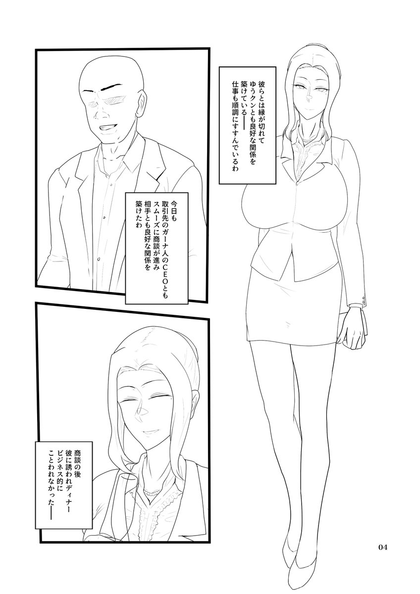 こみトレ47進捗(線画) 