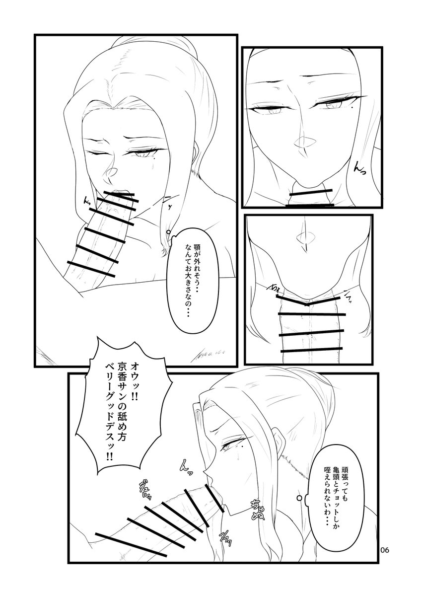 こみトレ47進捗(線画) 