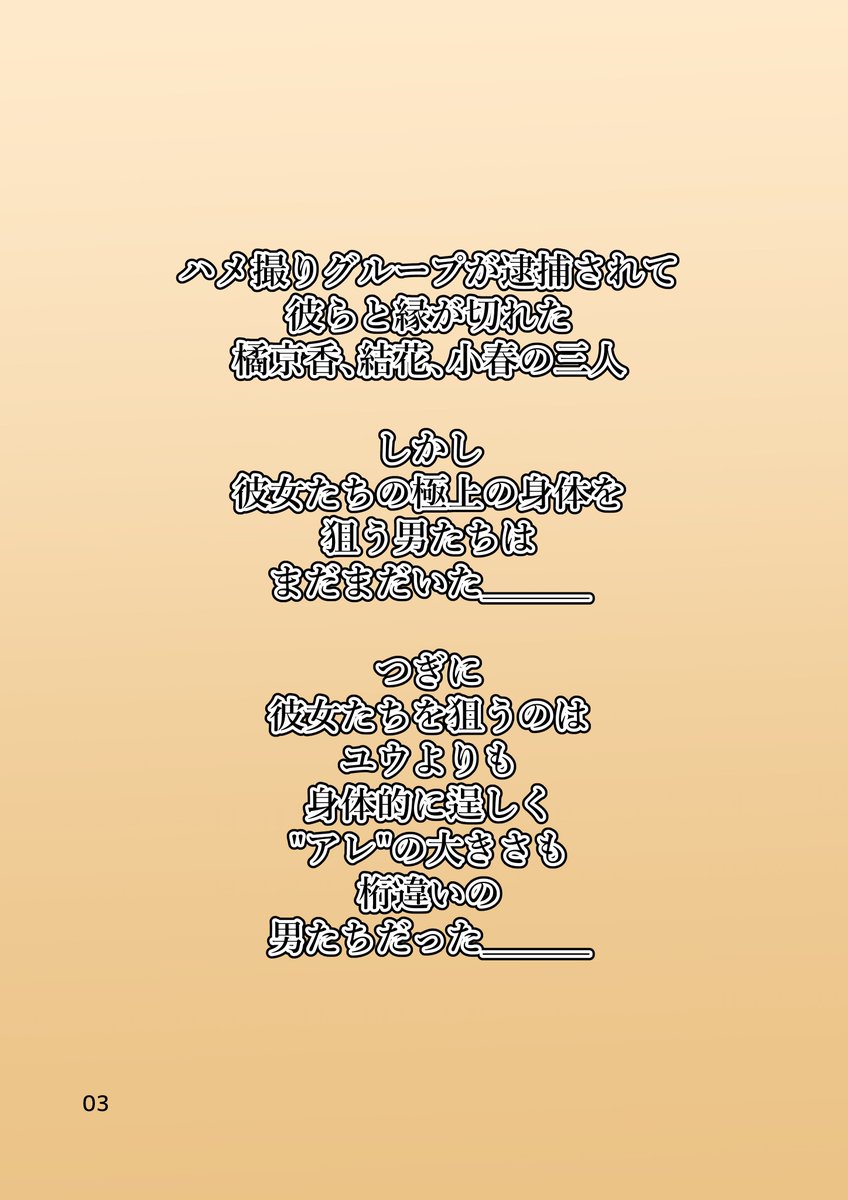 こみトレ47進捗(線画) 