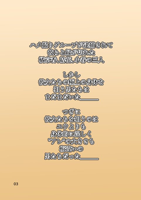 こみトレ47進捗(線画) 