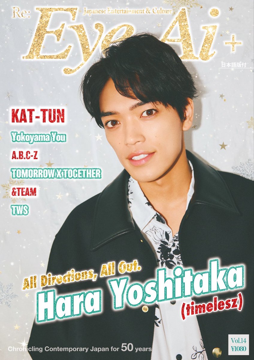 公式】雑誌『Eye-Ai』 (@Eye_Ai_official) / Posts / X