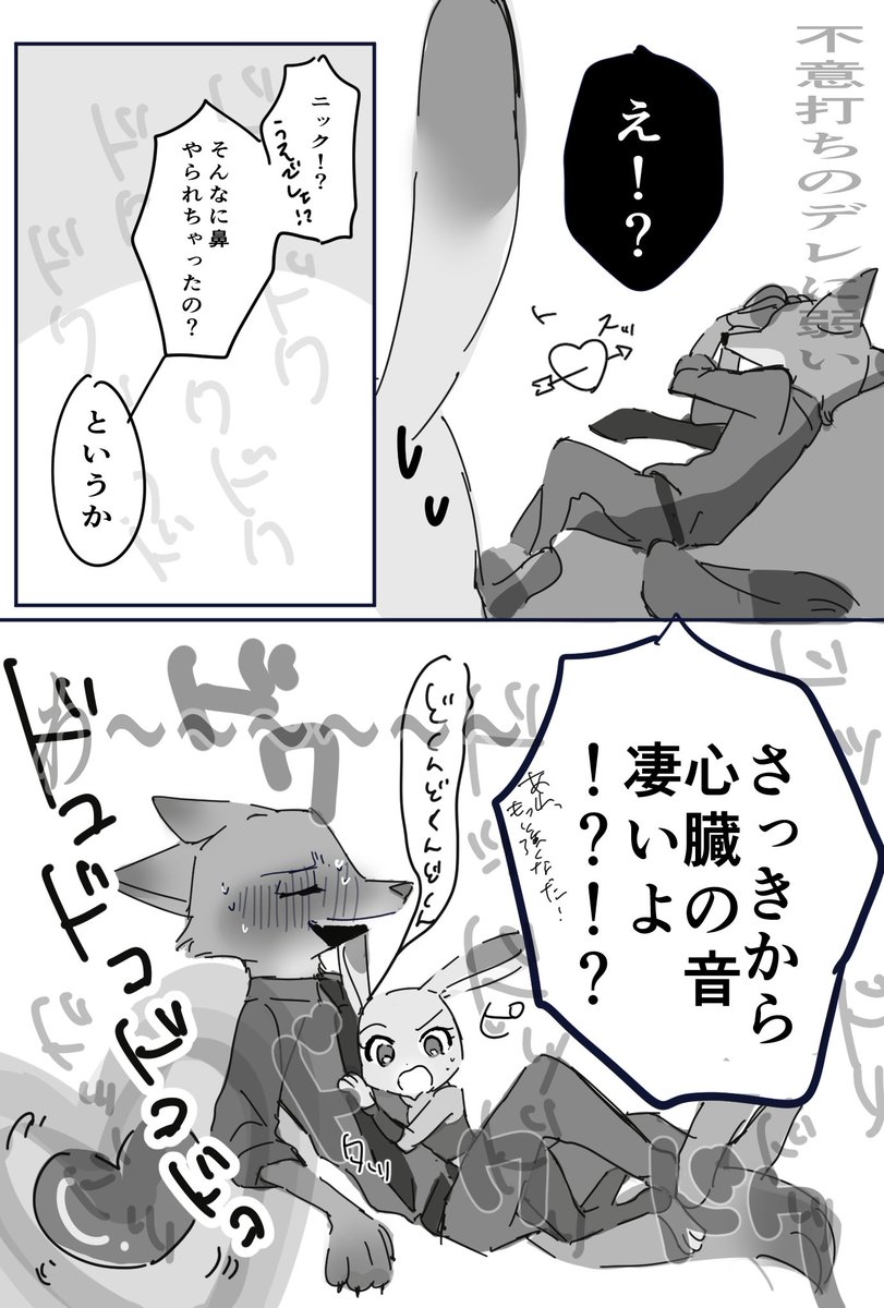 嗅覚が優れてる🦊
聴力が優れてる🐰
っていいよね…って話を描こうとした
#wildehopps 
