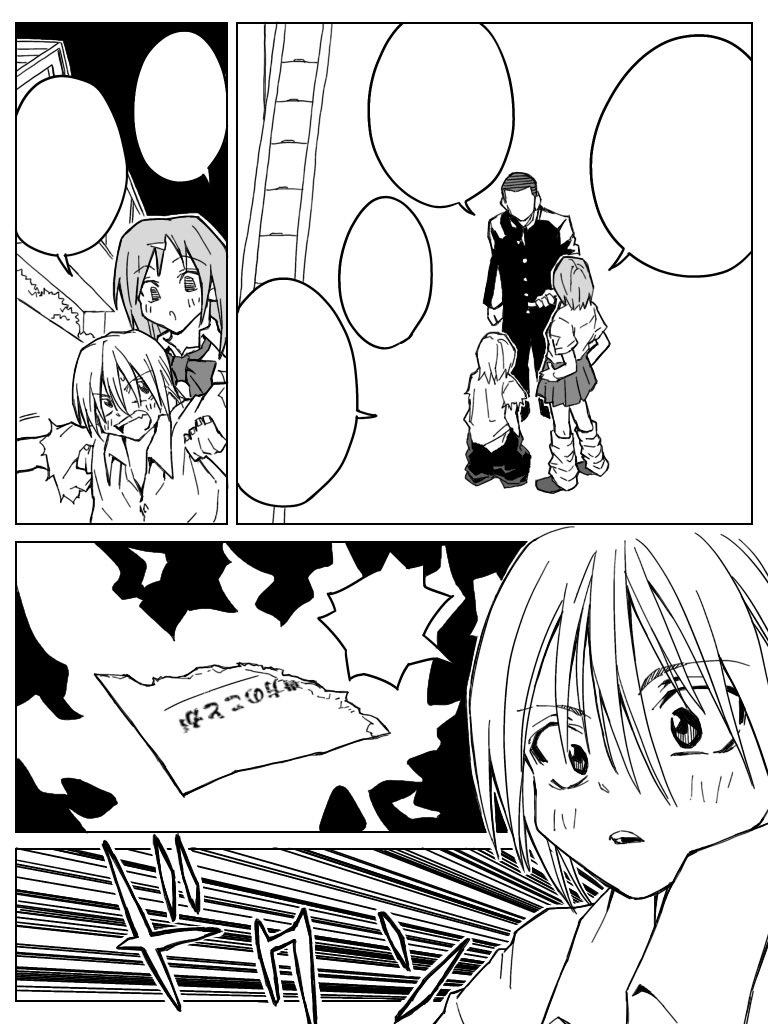 モリヤマ@ジャンプルーキー tweet media