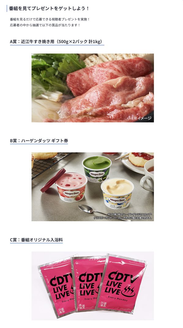 【専用】ビーフジャンキー様・1月11日発送 CDTVライブライブ クリスマス 年間ランキングFes.🏆🎄 ＼ データ放送