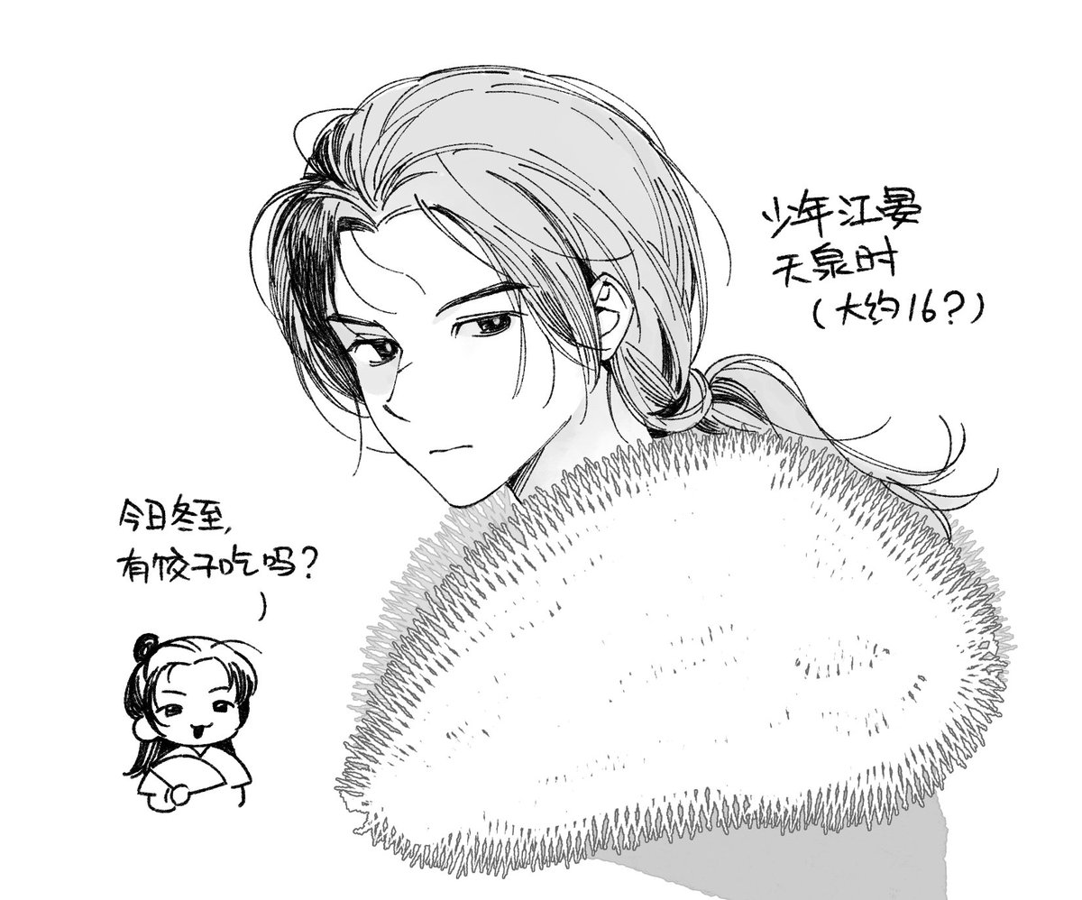 lullul44's tweet photo. 捏造一下天泉时期江晏（冬至当日天泉会不会刷新美味饺子呢 ​​​#燕云十六声 #江晏 #WhereWindsMeet https://t.co/lECiEGX5d0